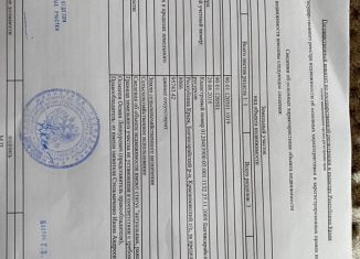 Земельный участок на продажу, 82 сот., село Холмовка, улица 70 лет Октября