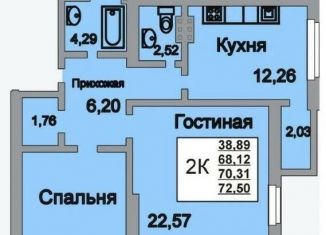 Продаю 2-ком. квартиру, 72.5 м2, Саратов, Усть-Курдюмская улица, 29, ЖК Изумрудный