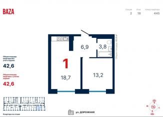 Однокомнатная квартира на продажу, 42.6 м2, Екатеринбург, Дорожная улица, 12, ЖК Весна