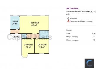 3-ком. квартира в аренду, 132 м2, Москва, Ломоносовский проспект, 25к3, ЖК Доминион