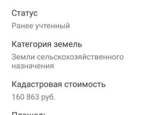 Продажа земельного участка, 250 сот., Пениковское сельское поселение