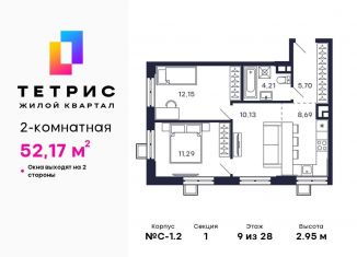 Продается 2-комнатная квартира, 52.2 м2, Красногорск, ЖК Тетрис