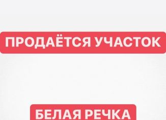 Продаю участок, 10 сот., Нальчик, площадь Согласия, район Центр