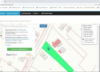 Продаю участок, 10 сот., посёлок городского типа Знаменка, улица Горького, 134