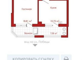 1-комнатная квартира на продажу, 46.2 м2, Белгород, улица Победы, 132