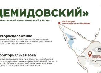 Продается участок, 23200 сот., поселок Большой Исток