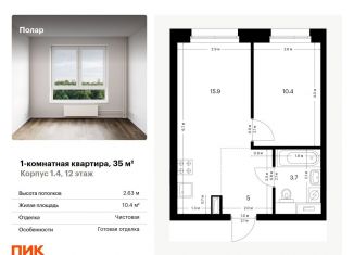 Продажа однокомнатной квартиры, 35 м2, Москва, жилой комплекс Полар, 1.4, метро Бабушкинская
