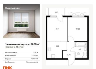 Продается 1-ком. квартира, 37 м2, Ленинградская область, жилой комплекс Янинский Лес, 6