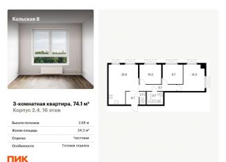 Продам 3-ком. квартиру, 74.1 м2, Москва, СВАО