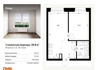 Продам однокомнатную квартиру, 35.9 м2, Москва, жилой комплекс Полар, 1.4, район Северное Медведково