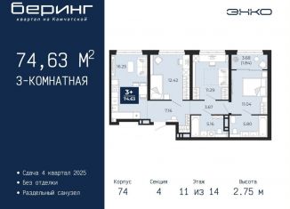 Трехкомнатная квартира на продажу, 74.6 м2, Тюмень, Ленинский округ