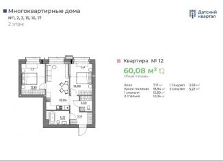 Продам двухкомнатную квартиру, 60.1 м2, деревня Новолисиха