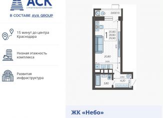 Продам квартиру студию, 29.9 м2, Краснодар, микрорайон 9 километр