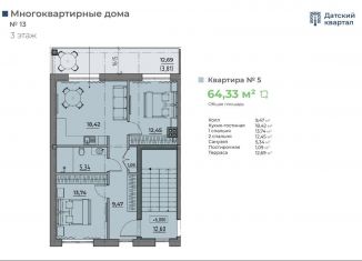 2-ком. квартира на продажу, 64.3 м2, деревня Новолисиха