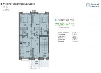 Продажа 3-комнатной квартиры, 77.3 м2, деревня Новолисиха