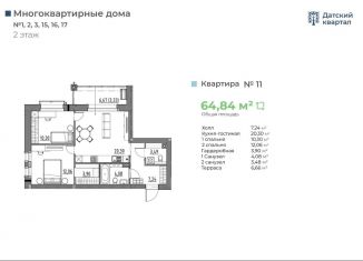 Продам двухкомнатную квартиру, 64.8 м2, деревня Новолисиха
