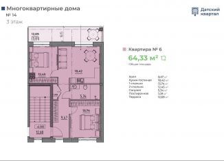 2-комнатная квартира на продажу, 64.3 м2, деревня Новолисиха