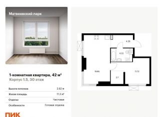 Продажа 1-ком. квартиры, 42 м2, Москва, ЗАО