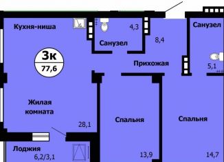 Продажа 3-комнатной квартиры, 77.6 м2, Красноярск, ЖК Серебряный