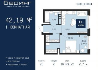 Продаю однокомнатную квартиру, 42.2 м2, Тюменская область