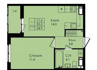 Продажа 1-комнатной квартиры, 34.9 м2, Коммунар