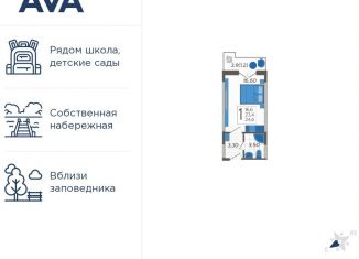 Продается 1-ком. квартира, 24.6 м2, Сочи, ЖК Летний