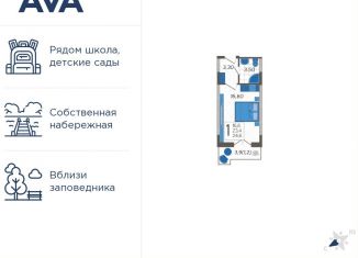 Продается 1-комнатная квартира, 24.6 м2, Сочи, ЖК Летний