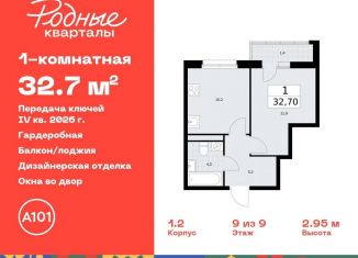 Продаю квартиру студию, 32.7 м2, Москва