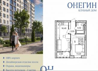 Однокомнатная квартира на продажу, 40 м2, Волгоград, ЖК Квартал