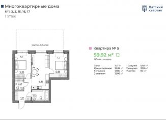 Продам двухкомнатную квартиру, 59.9 м2, деревня Новолисиха