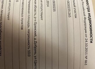 Участок на продажу, 7.5 сот., деревня Добрунь