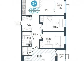3-комнатная квартира на продажу, 74.9 м2, Тюменская область