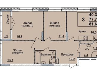 Продаю трехкомнатную квартиру, 81 м2, Нижний Новгород