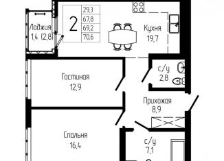 Продается 2-ком. квартира, 69.2 м2, Уфа