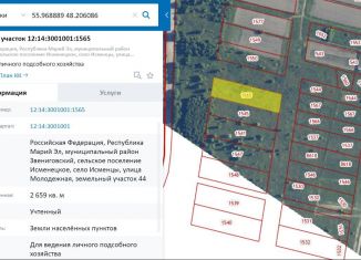 Продам участок, 26.6 сот., село Исменцы