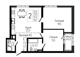 Продажа 2-комнатной квартиры, 74.5 м2, Уфа