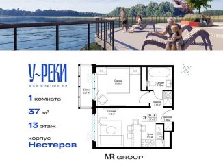 Продажа 1-комнатной квартиры, 37 м2, деревня Сапроново, ЖК Эко Видное 2.0
