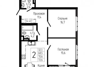 Продажа 2-комнатной квартиры, 70.6 м2, Уфа, Октябрьский район