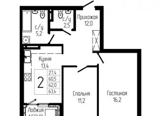 Продажа 2-комнатной квартиры, 62 м2, Уфа, Октябрьский район