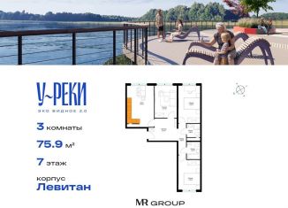 Продам 3-комнатную квартиру, 76 м2, Московская область