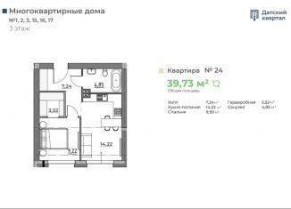 Продается 1-комнатная квартира, 39.7 м2, деревня Новолисиха