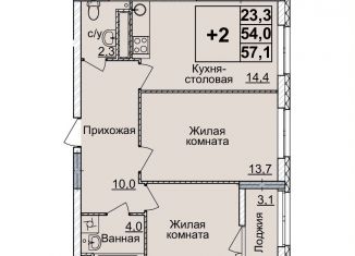 Продажа 2-комнатной квартиры, 57 м2, Нижегородская область