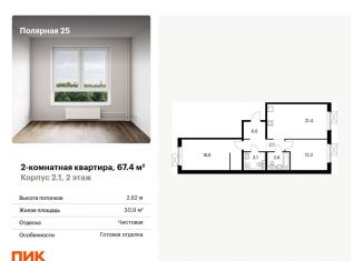 Продается 2-комнатная квартира, 67.4 м2, Москва, Полярная улица, 25к2, район Южное Медведково