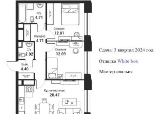 Продается трехкомнатная квартира, 60.4 м2, Москва, Останкинский район, улица Годовикова, 11к4