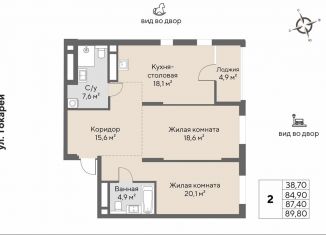 Продажа двухкомнатной квартиры, 87.4 м2, Екатеринбург, ЖК Нагорный