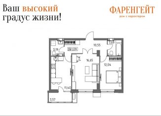 Продажа двухкомнатной квартиры, 61 м2, Волгоград, Гомельская улица, 9