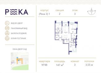 Продаю 3-комнатную квартиру, 147 м2, Москва, улица Сергея Бондарчука, район Раменки