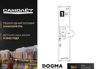 Продажа 1-комнатной квартиры, 43.9 м2, Краснодар