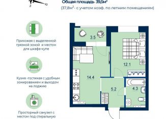 Продается 1-комнатная квартира, 37.8 м2, Екатеринбург, метро Уральская, улица Пехотинцев, 2Ак1