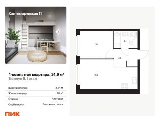 Продается однокомнатная квартира, 34.9 м2, Санкт-Петербург, Выборгский район